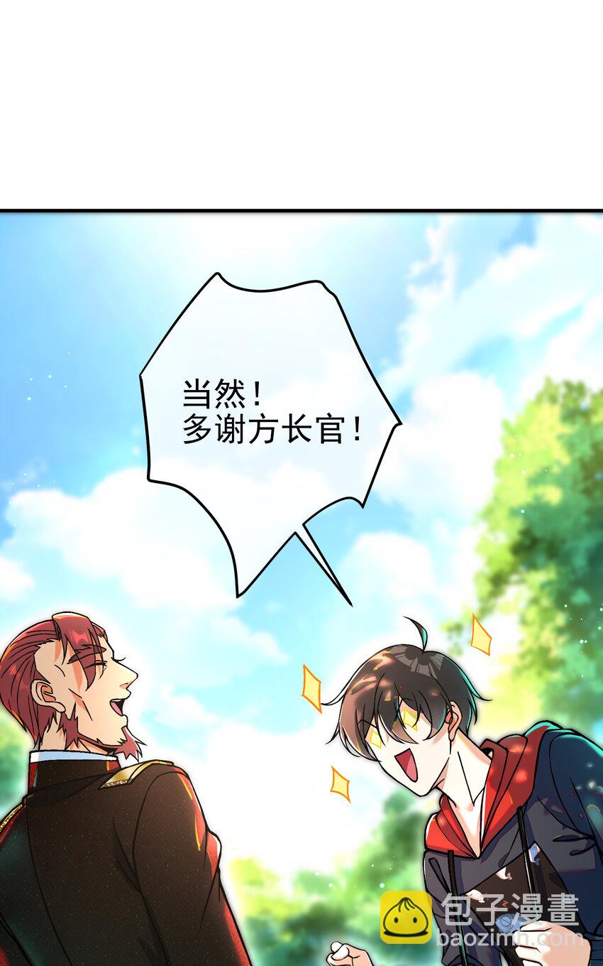 56 晓蝶的醋意(1/2)-第57话