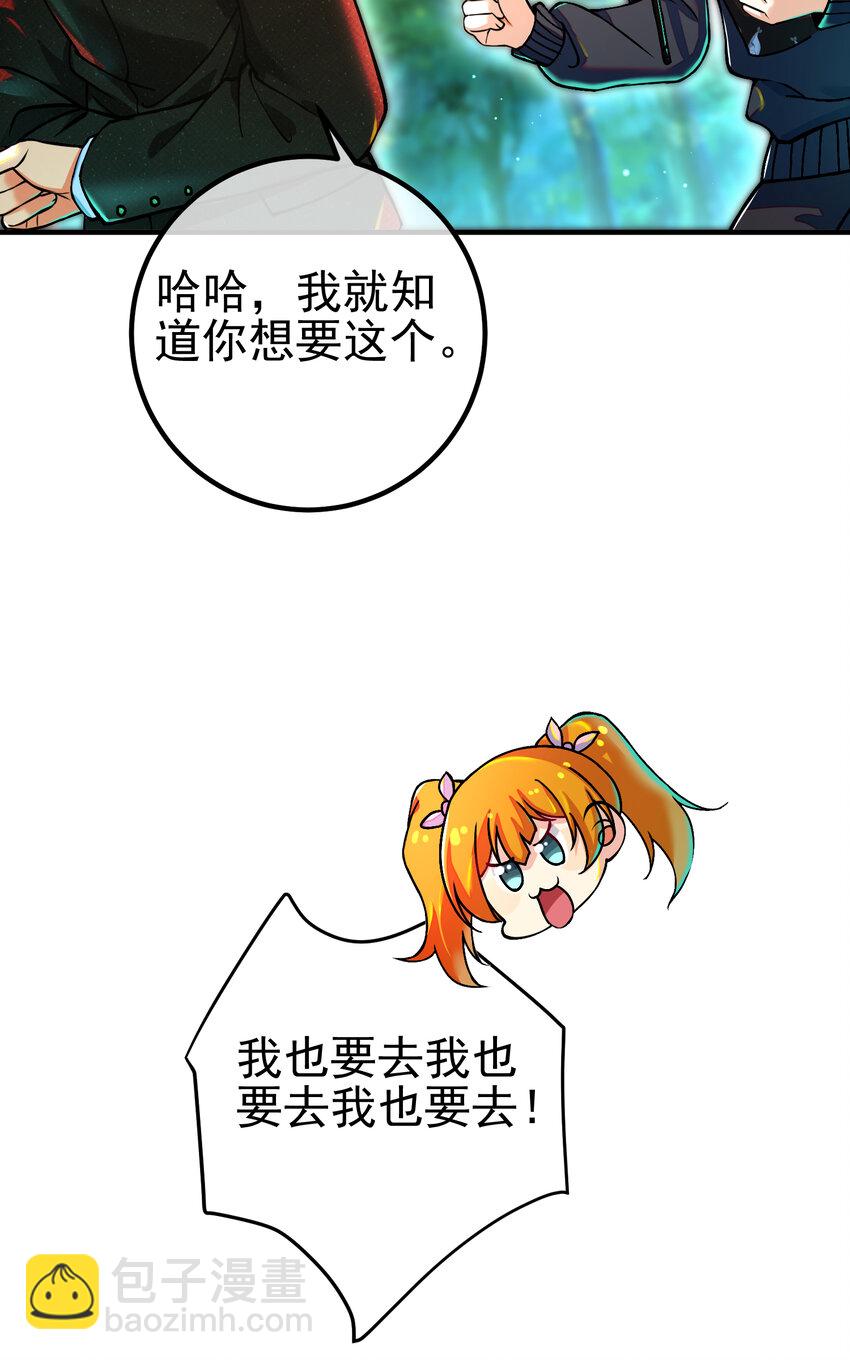 56 晓蝶的醋意(1/2)-第57话