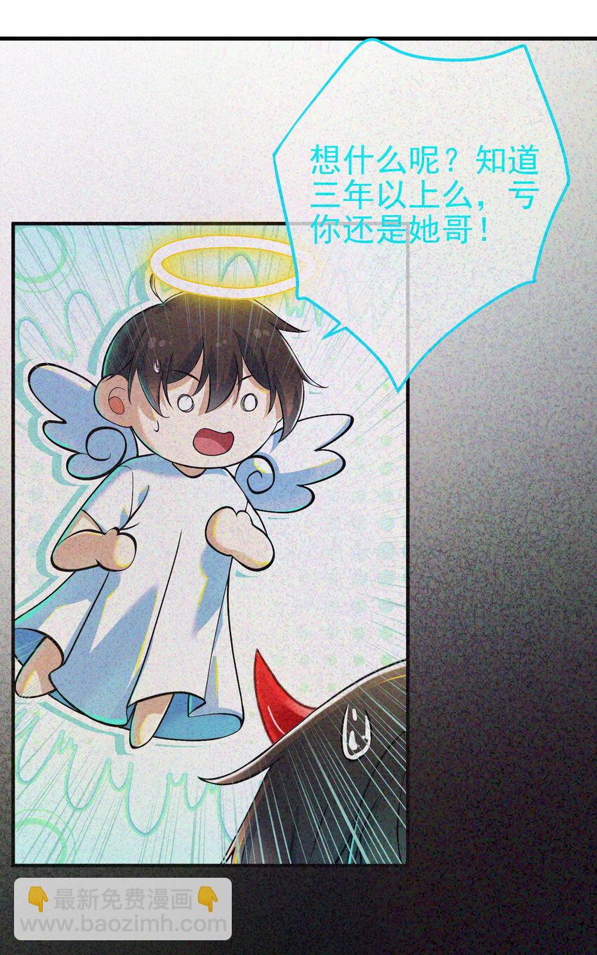 56 晓蝶的醋意(1/2)-第57话
