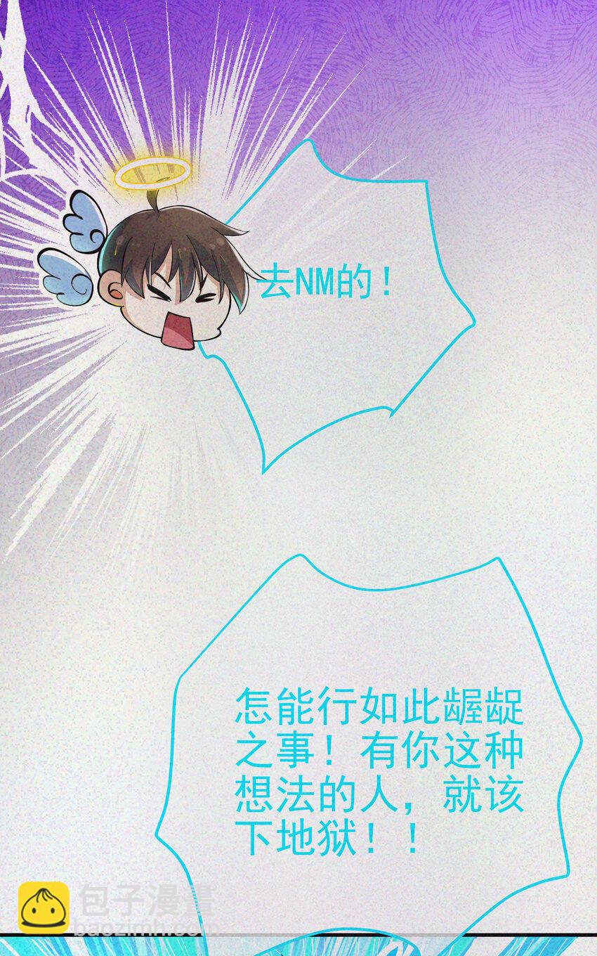 56 晓蝶的醋意(1/2)-第57话