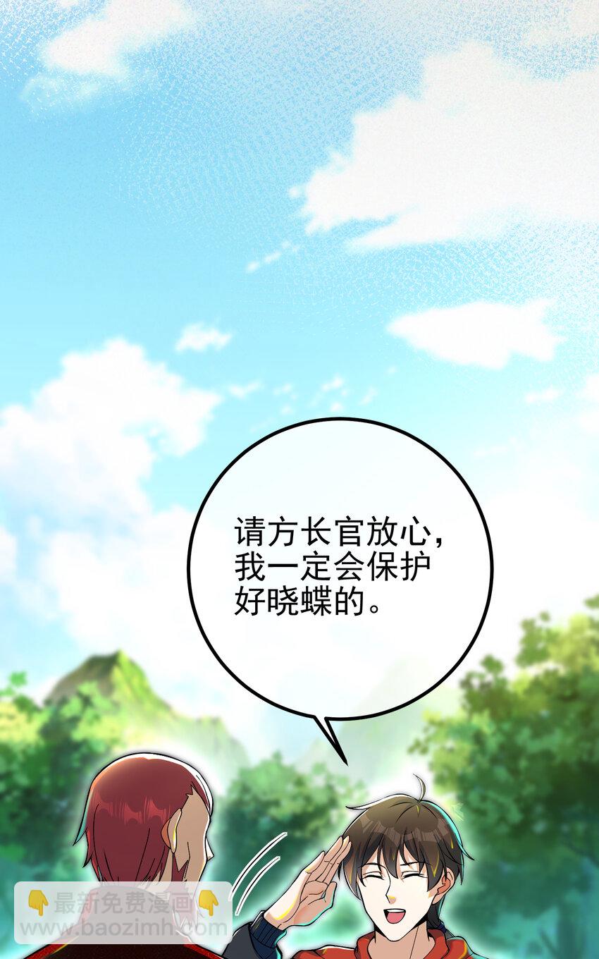 56 晓蝶的醋意(1/2)-第57话
