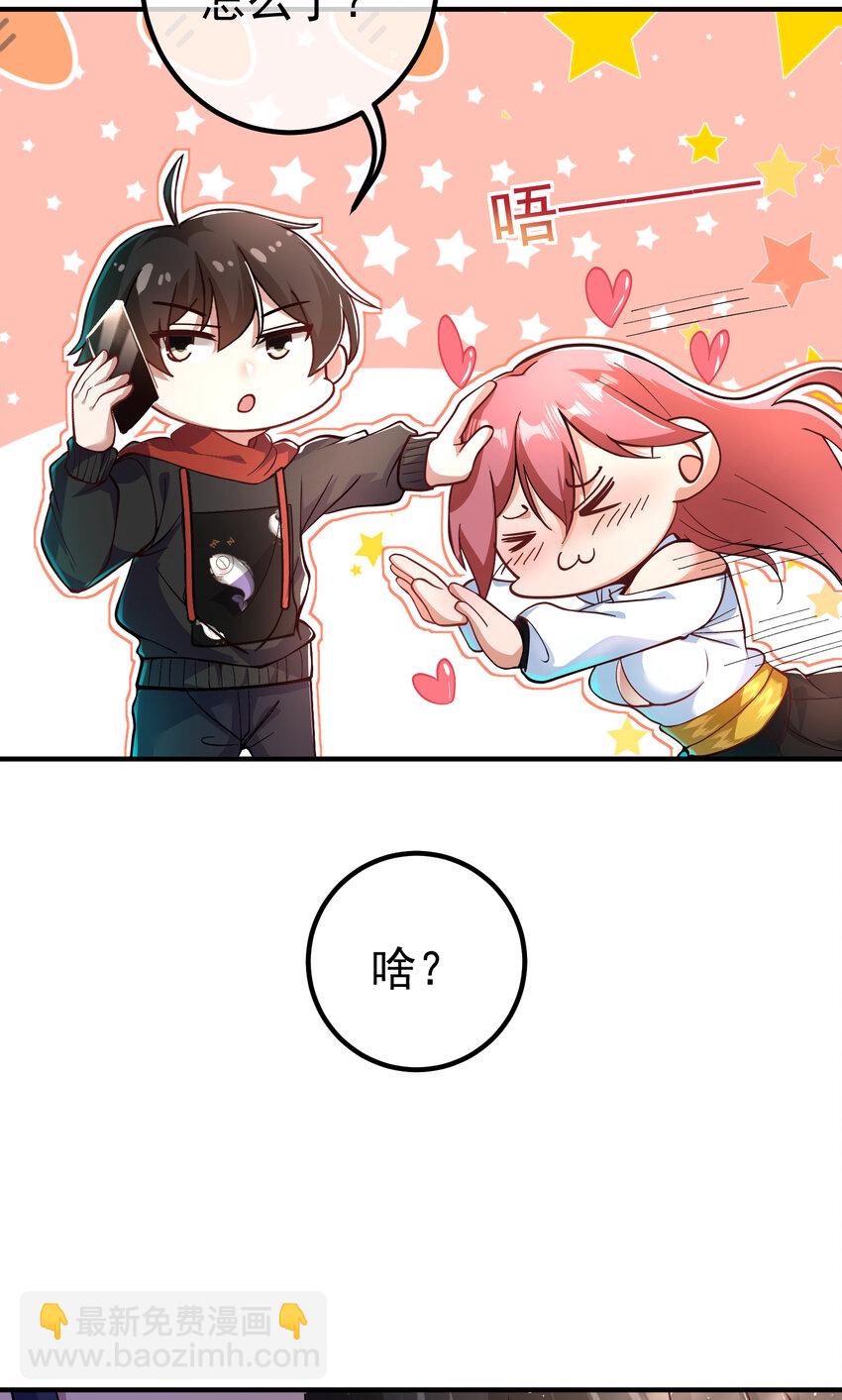56 晓蝶的醋意(1/2)-第57话