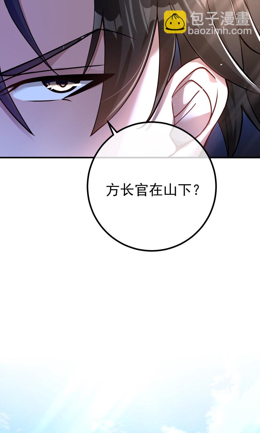 56 晓蝶的醋意(1/2)-第57话