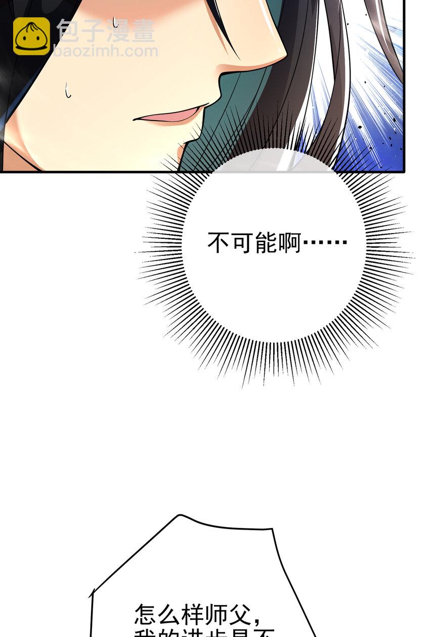 58 赢了！(1/2)-第59话