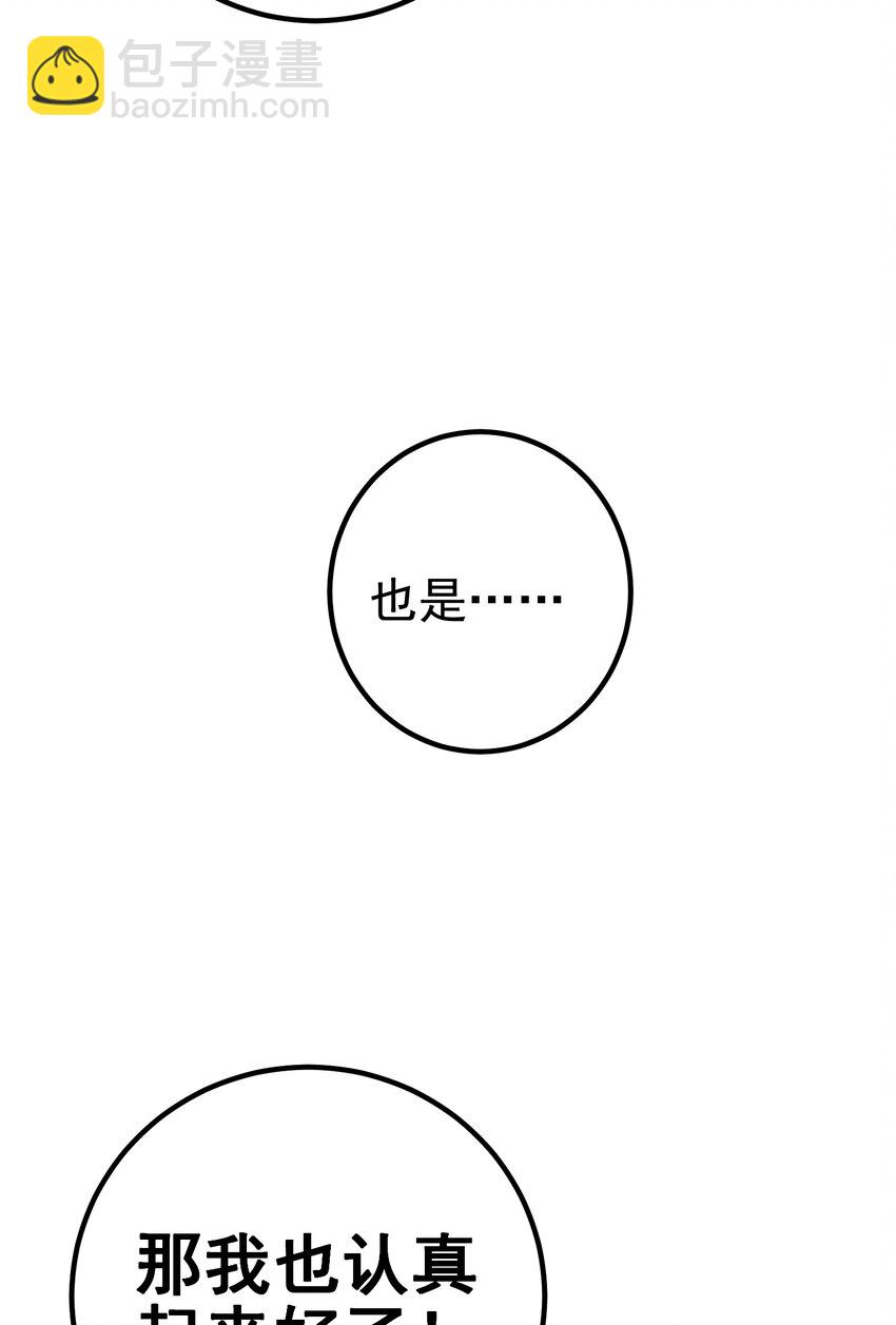 58 赢了！(1/2)-第59话