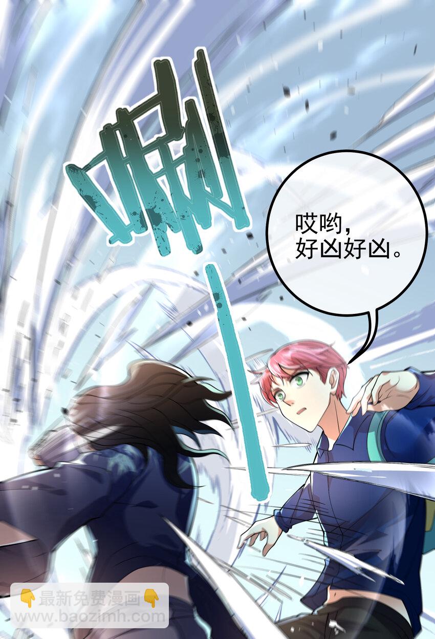 58 赢了！(1/2)-第59话