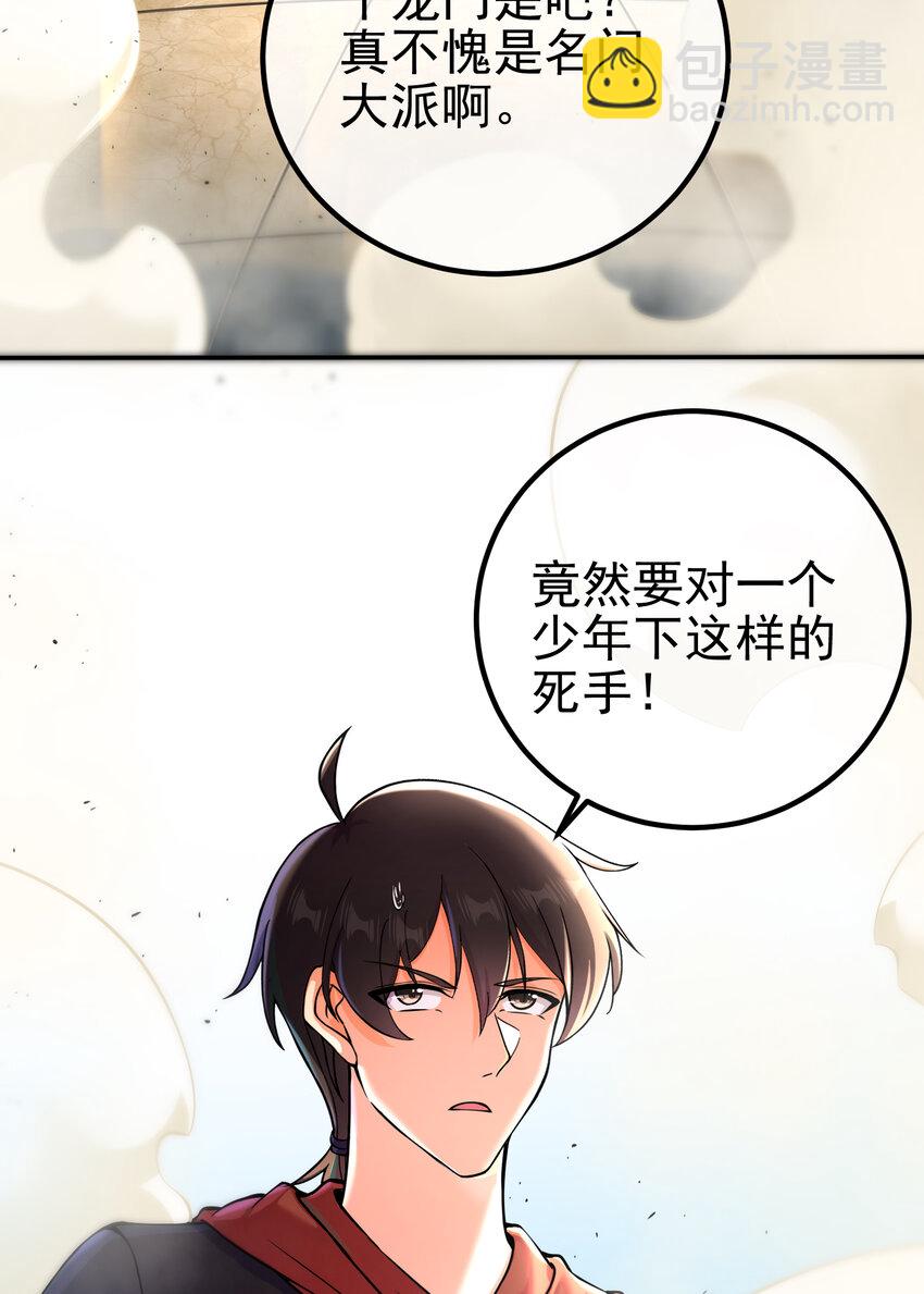 58 赢了！(1/2)-第59话