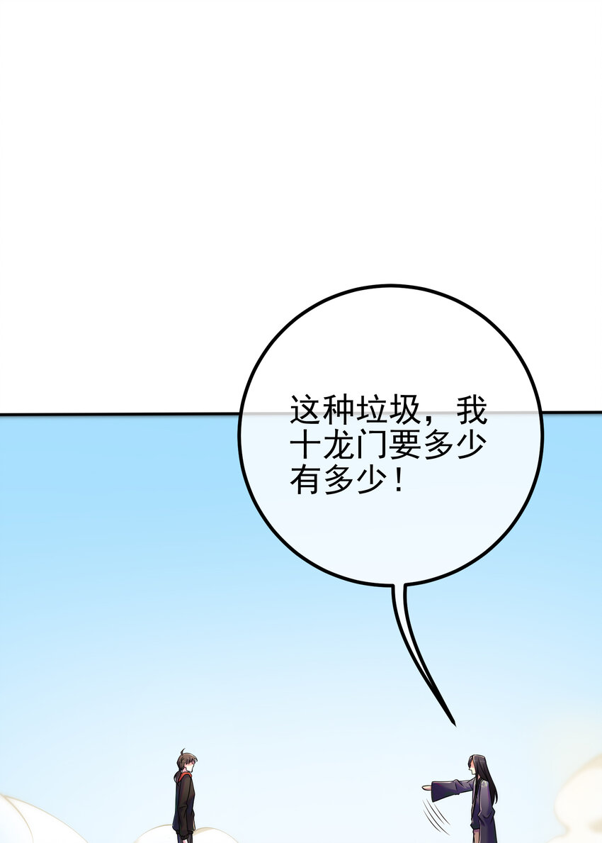 58 赢了！(1/2)-第59话