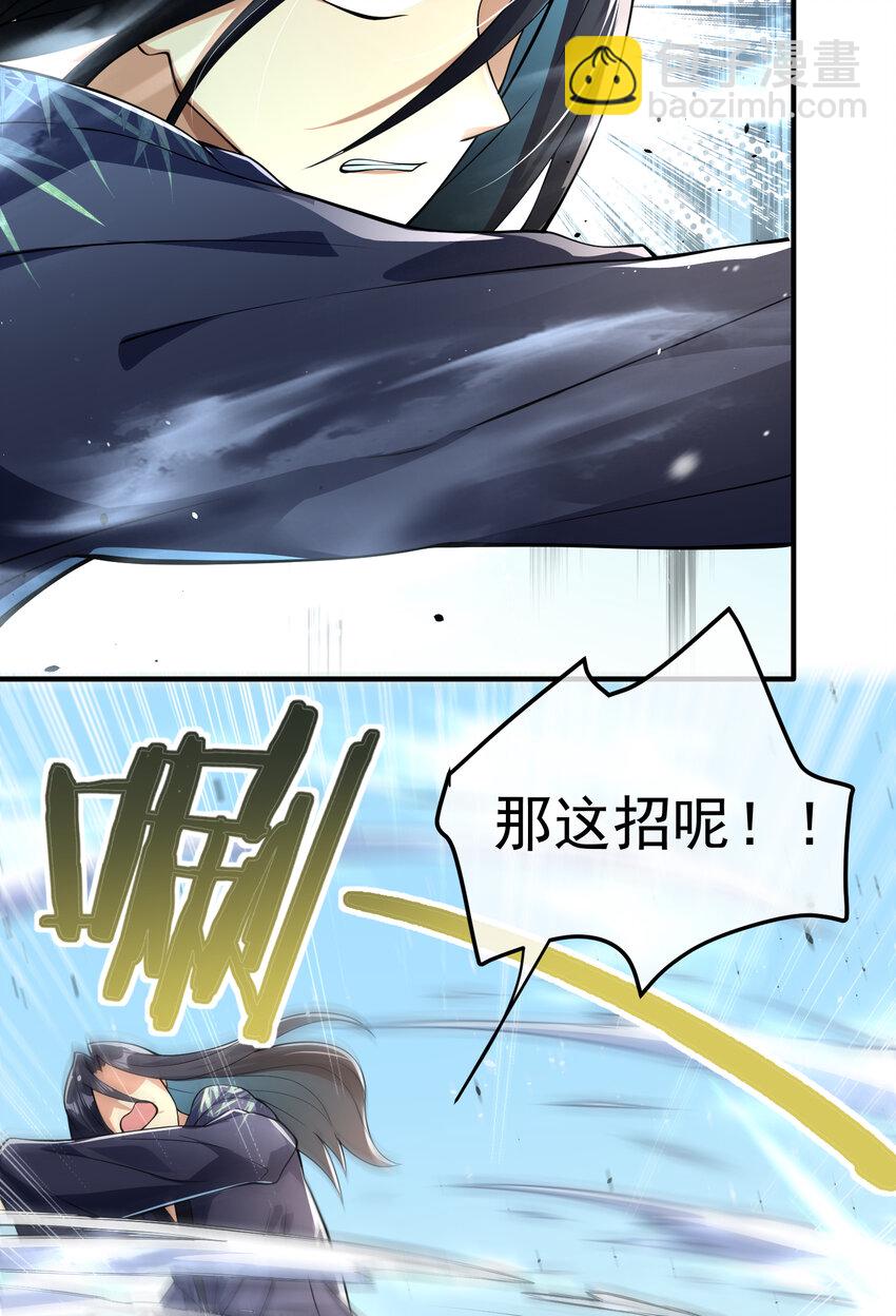 58 赢了！(1/2)-第59话