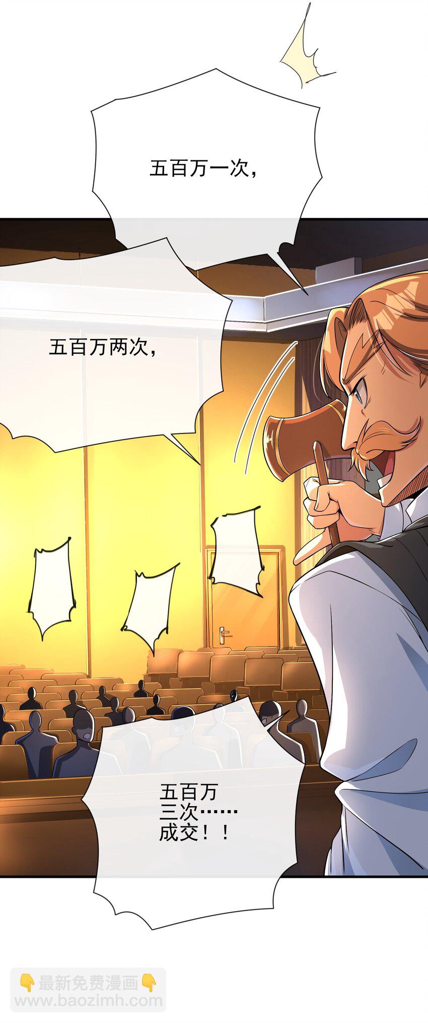 06 你也配？(1/2)-第7话