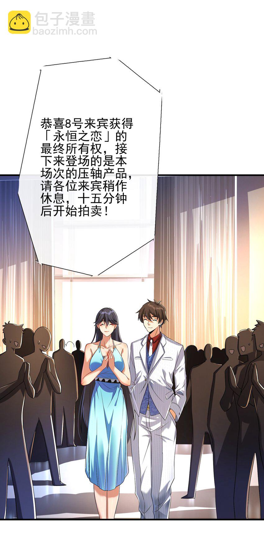 06 你也配？(1/2)-第7话