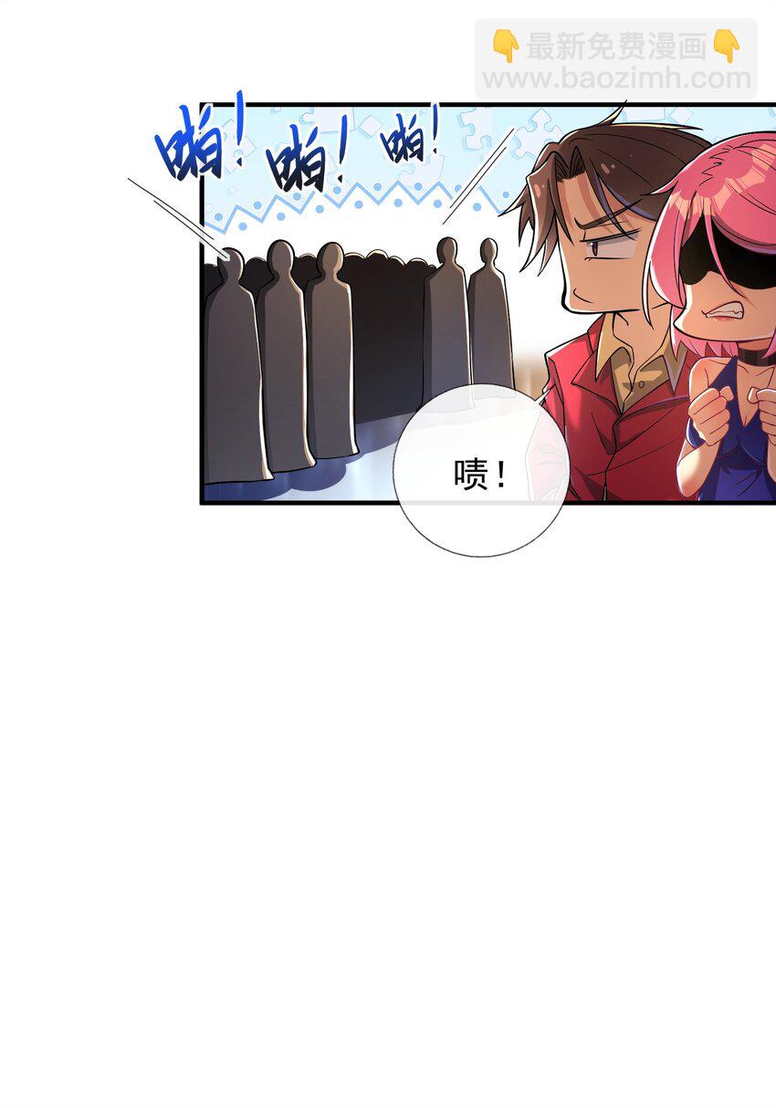 06 你也配？(1/2)-第7话