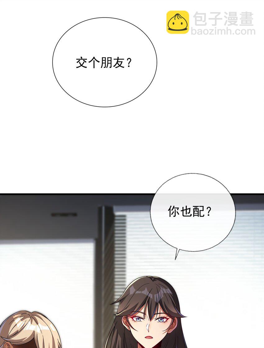 06 你也配？(1/2)-第7话