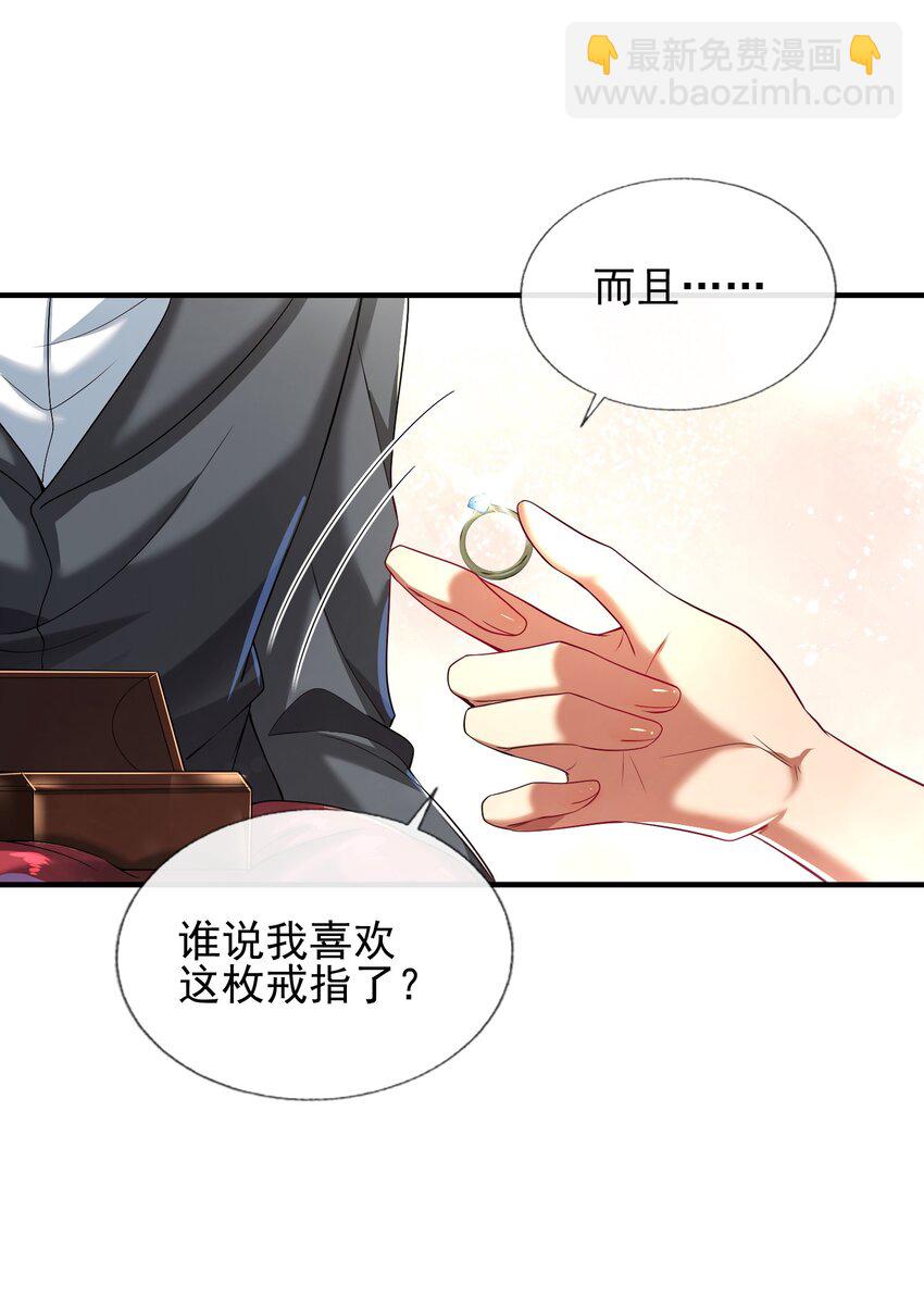 06 你也配？(1/2)-第7话