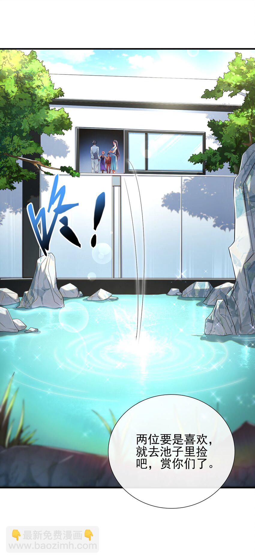 06 你也配？(1/2)-第7话
