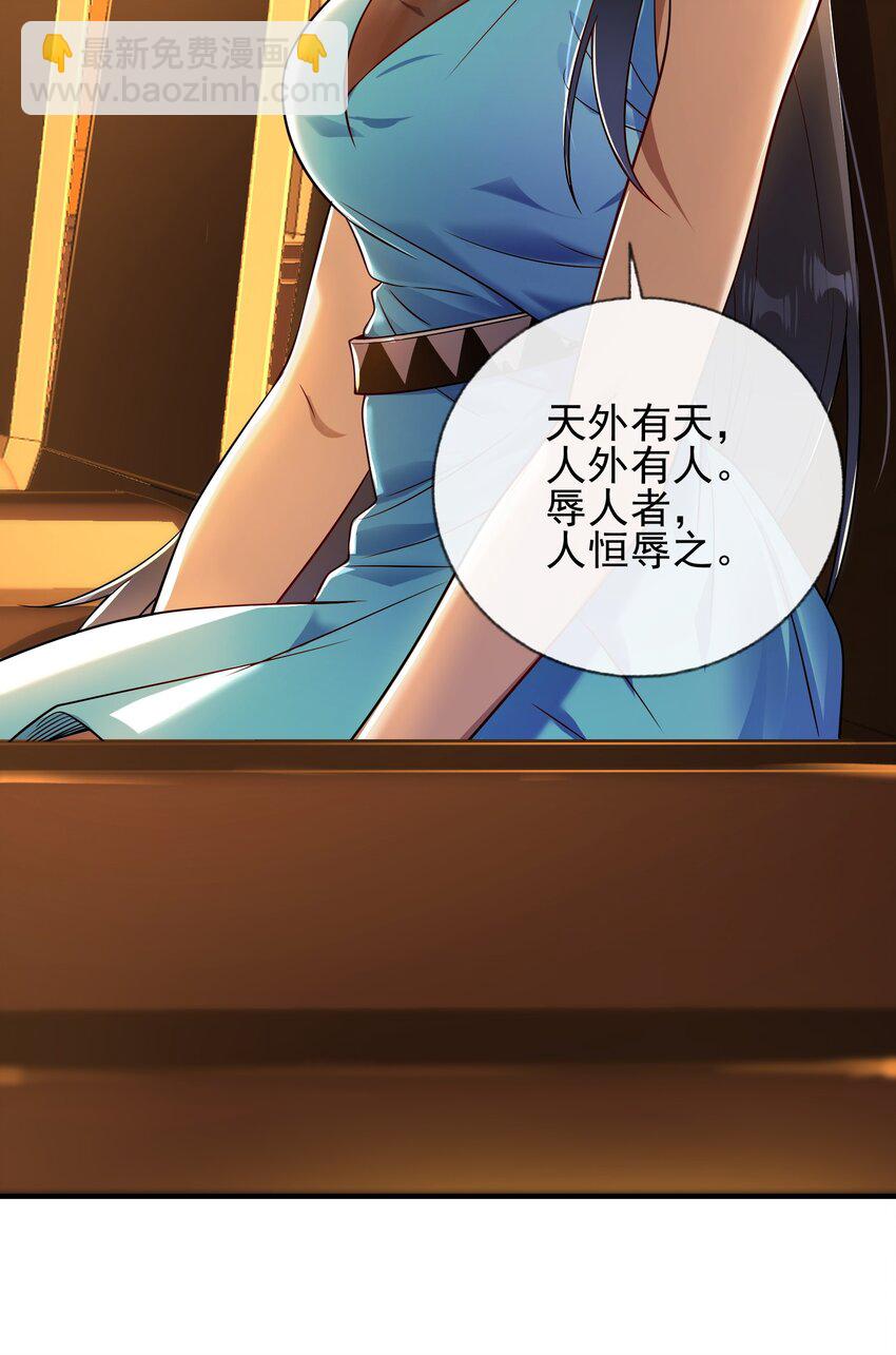 06 你也配？(1/2)-第7话