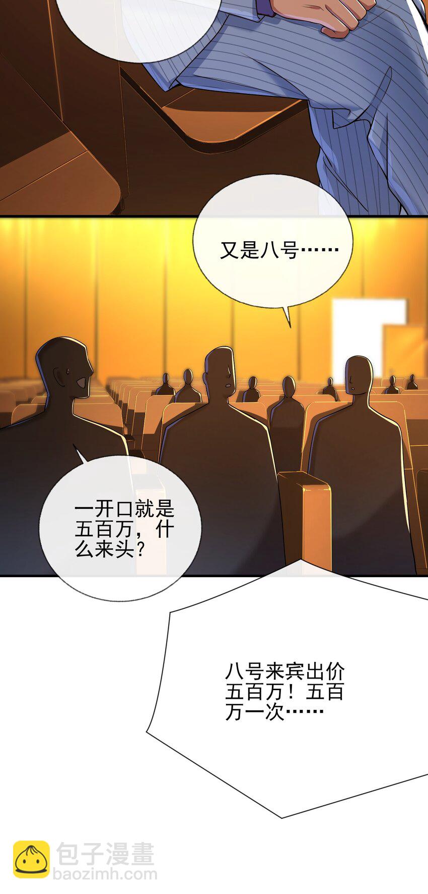 06 你也配？(1/2)-第7话