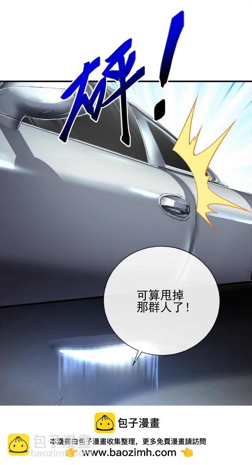 06 你也配？(1/2)-第7话