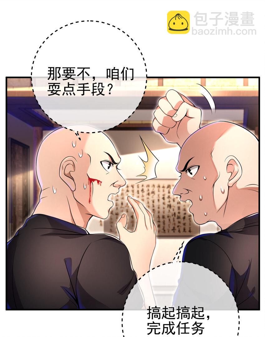 60 瞬间变脸(1/2)-第61话