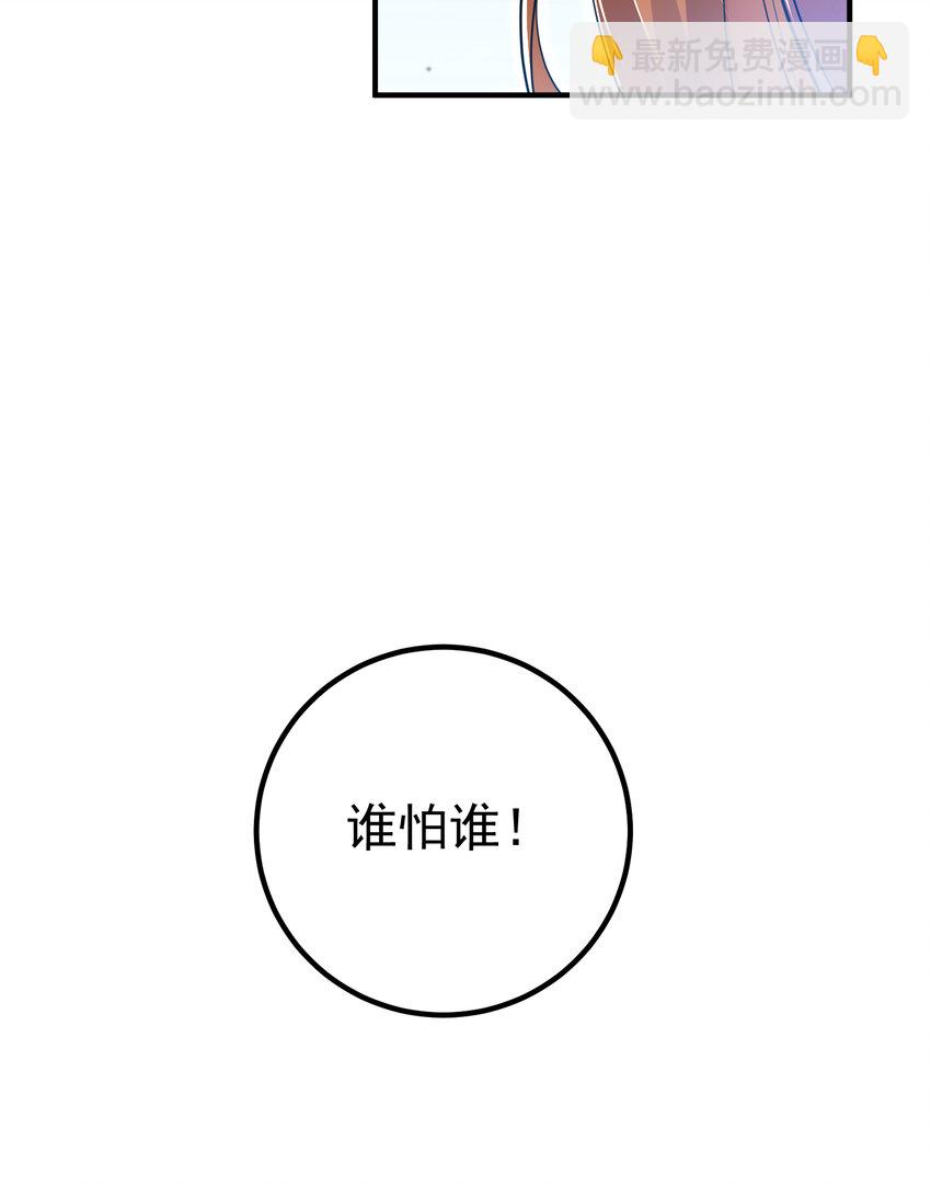 60 瞬间变脸(1/2)-第61话