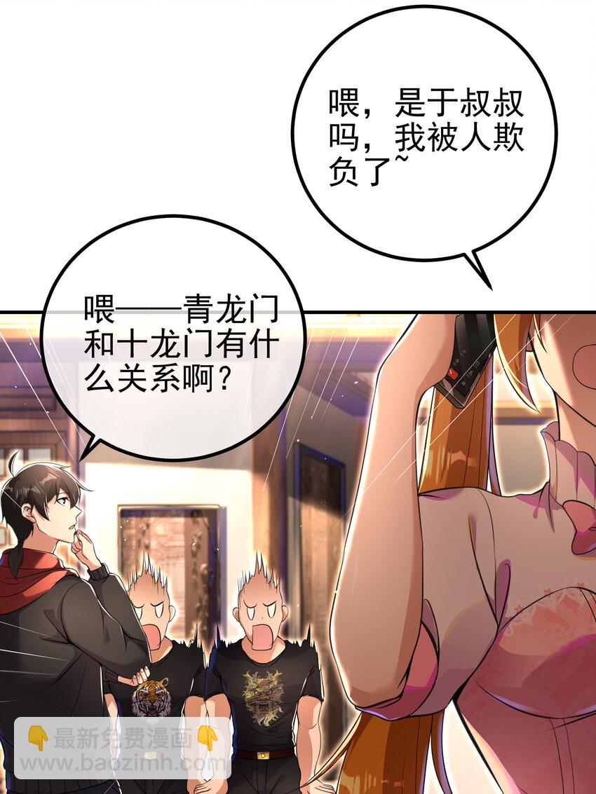 60 瞬间变脸(1/2)-第61话
