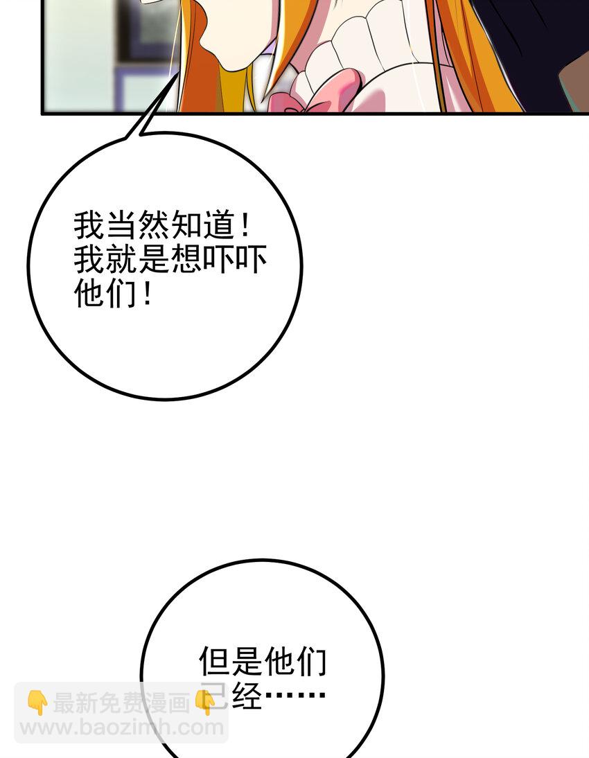 60 瞬间变脸(1/2)-第61话