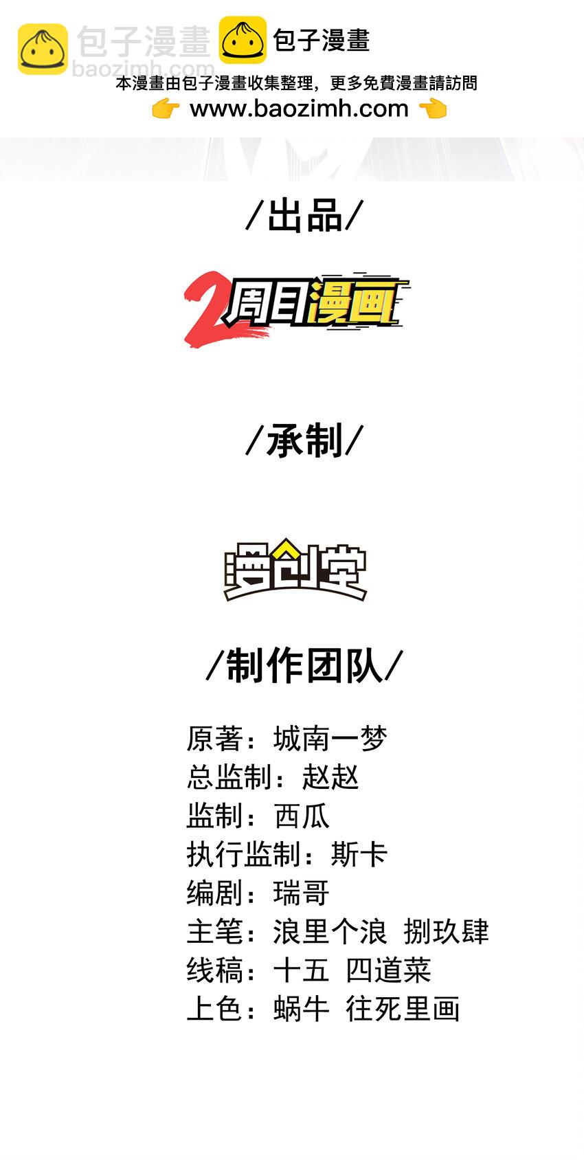 62 灵气弹(1/2)-第63话