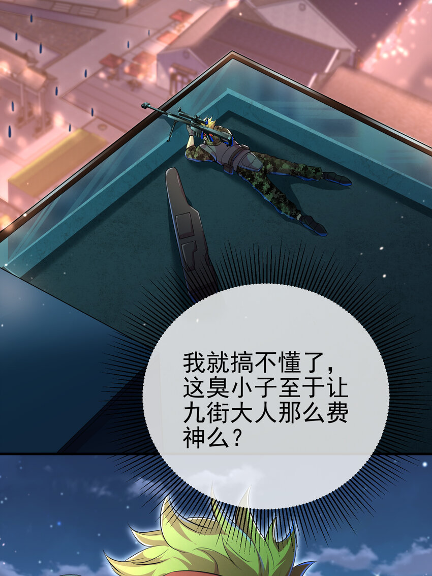 62 灵气弹(1/2)-第63话
