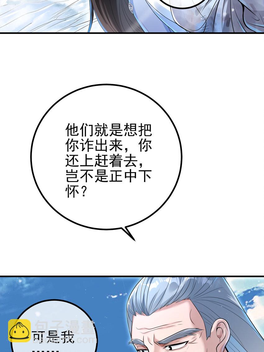 62 灵气弹(1/2)-第63话