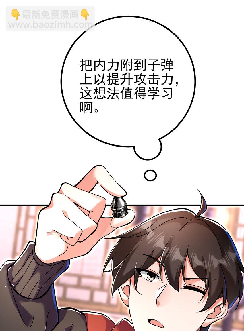 62 灵气弹(1/2)-第63话