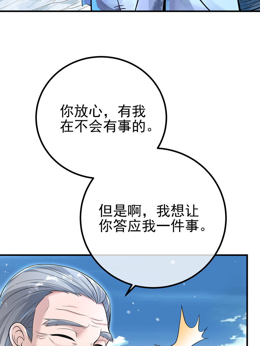 62 灵气弹(1/2)-第63话