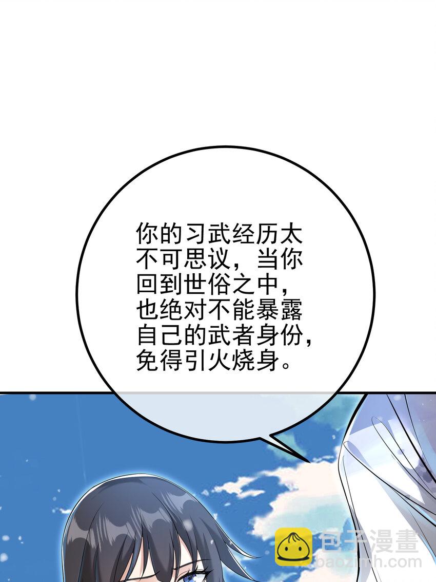 62 灵气弹(1/2)-第63话