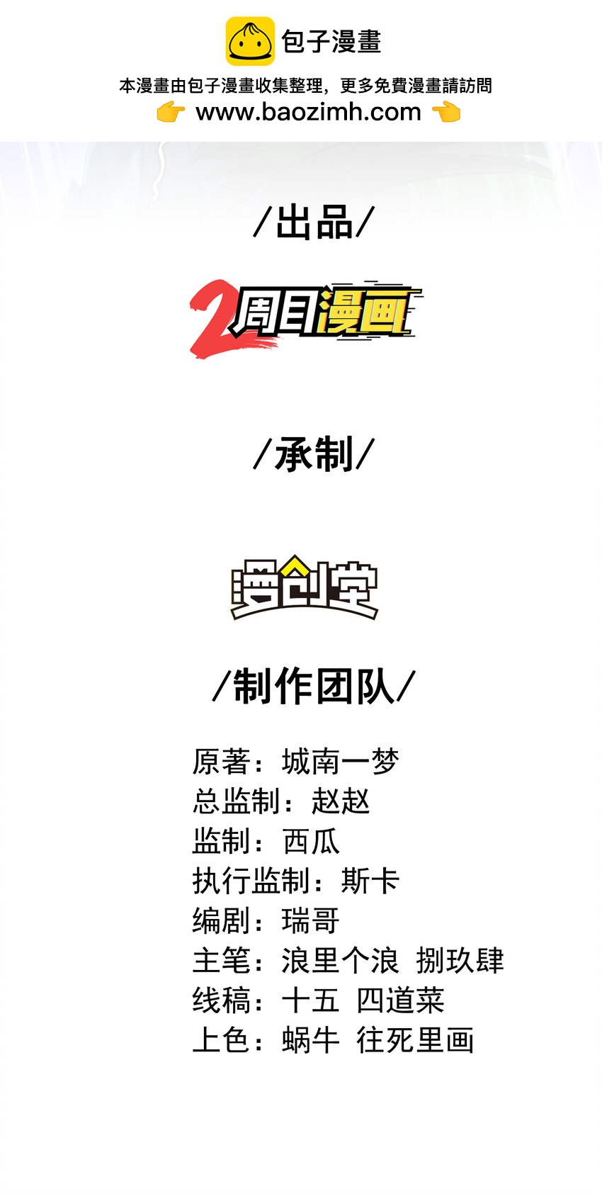 64 不信邪(1/2)-第65话