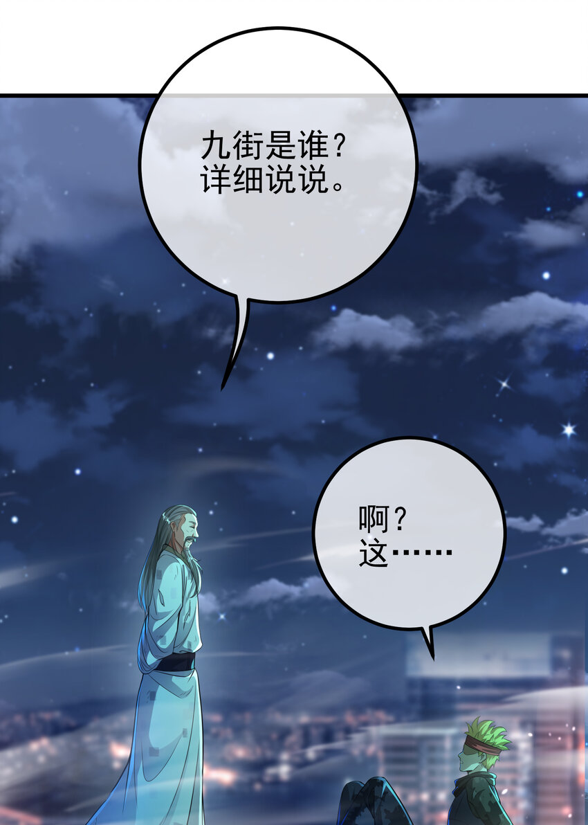 64 不信邪(1/2)-第65话