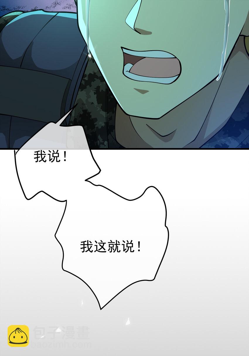 64 不信邪(1/2)-第65话
