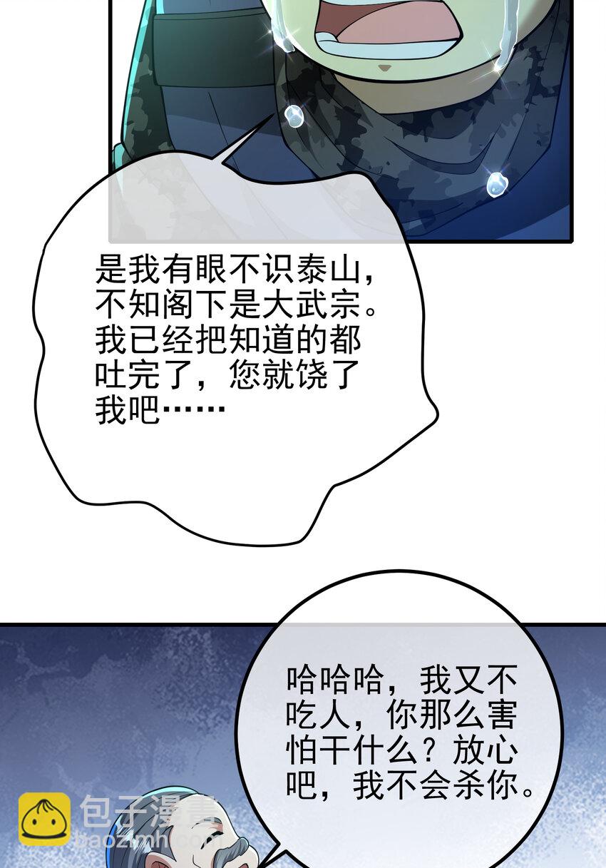 64 不信邪(1/2)-第65话