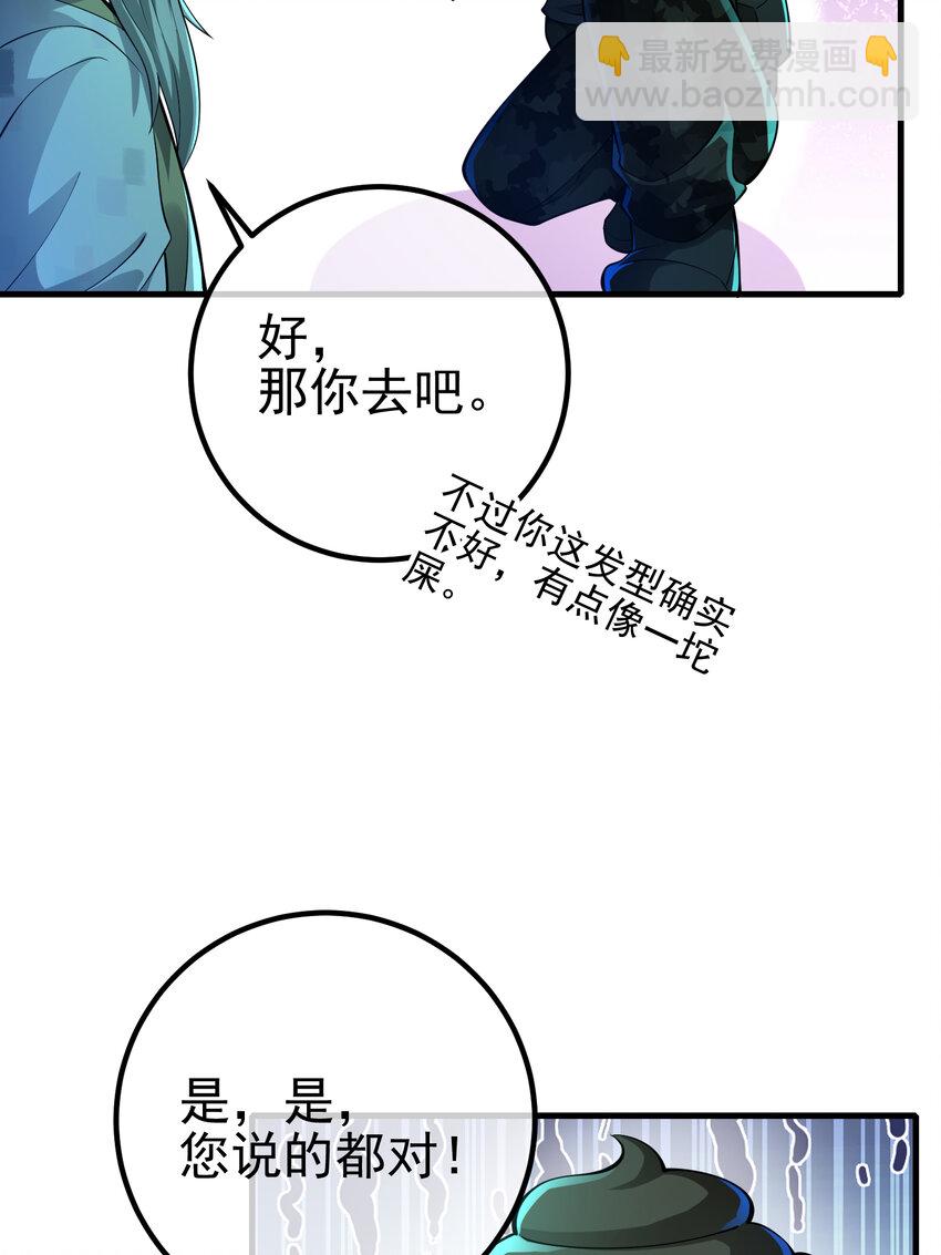 64 不信邪(1/2)-第65话