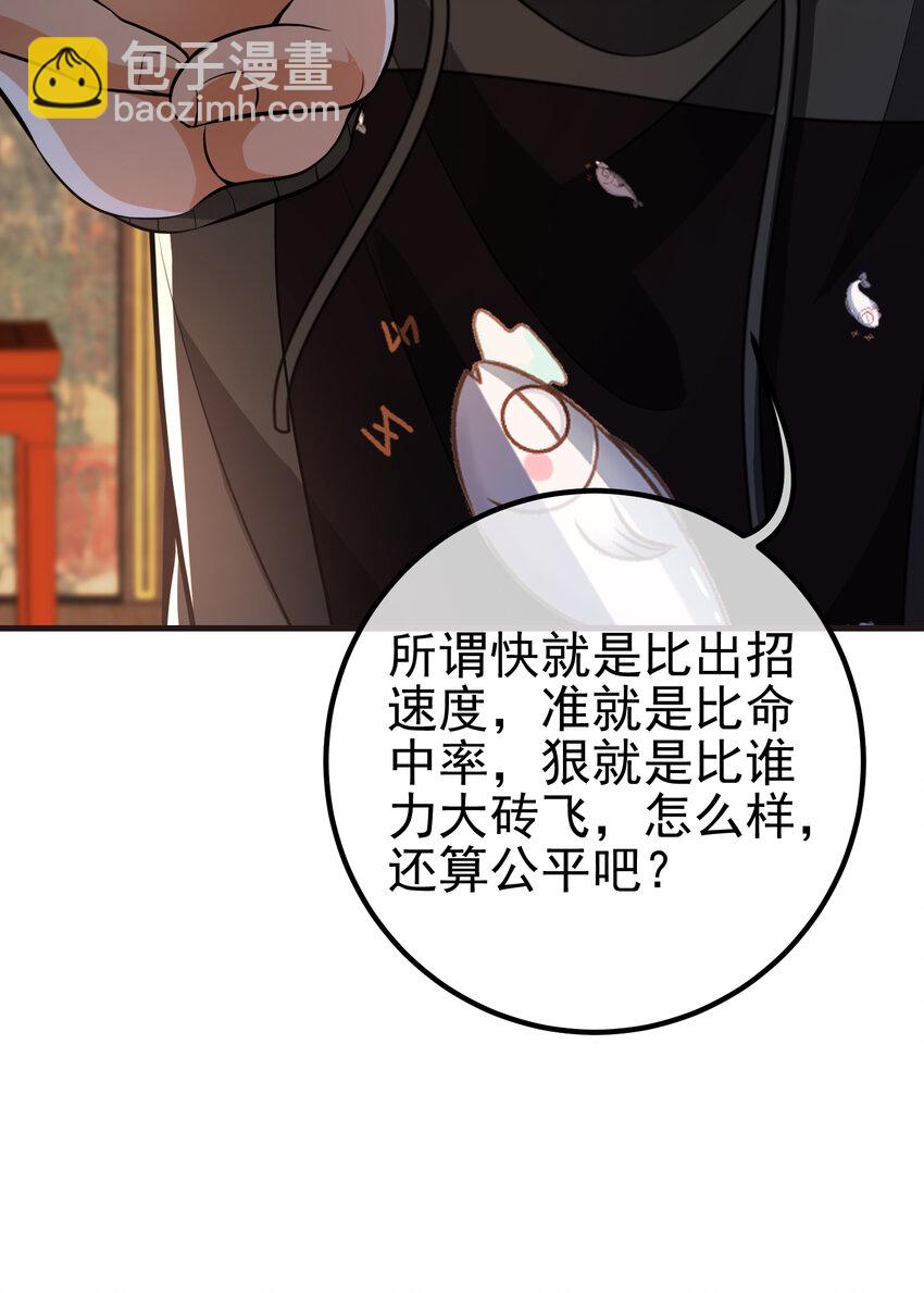 66 第三场胜负(1/2)-第67话