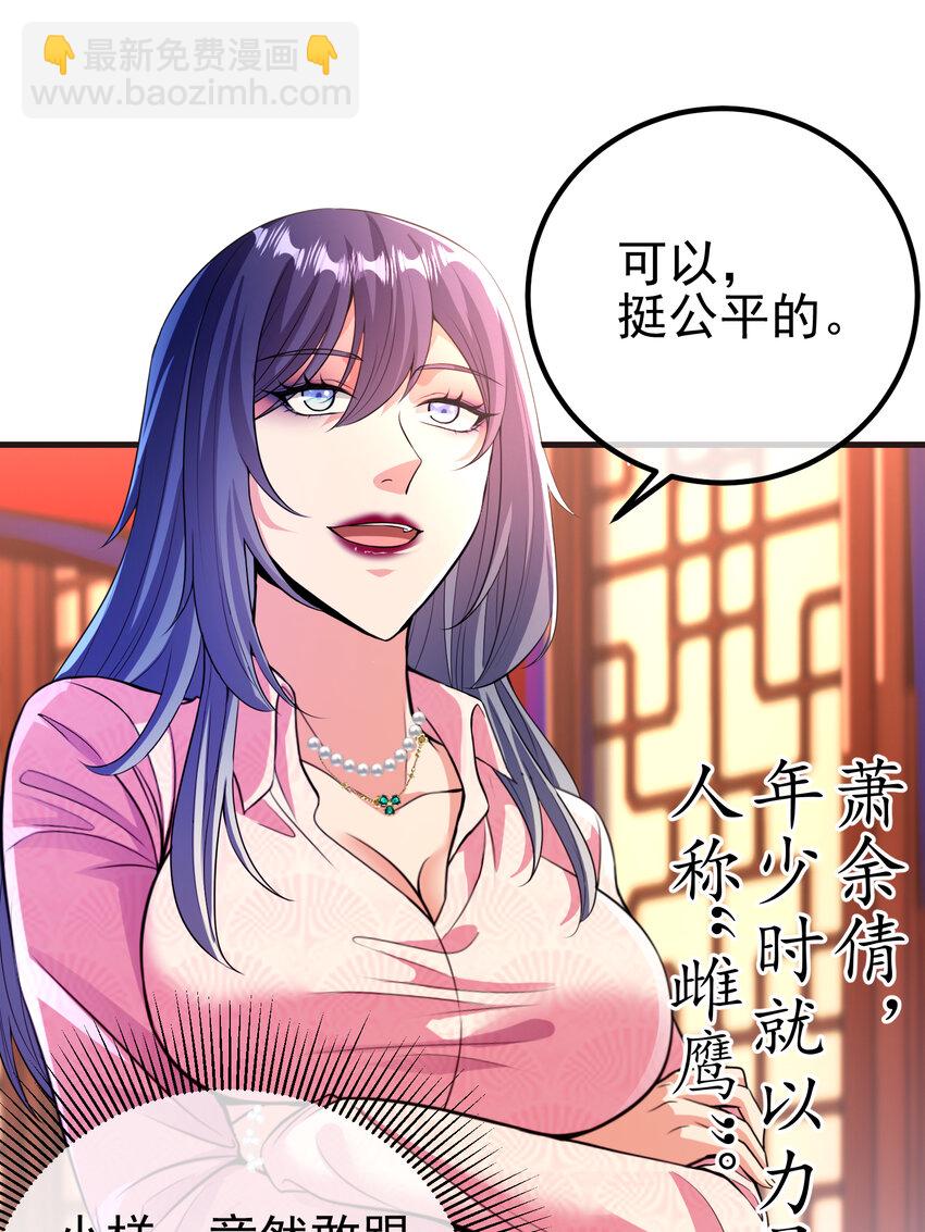 66 第三场胜负(1/2)-第67话