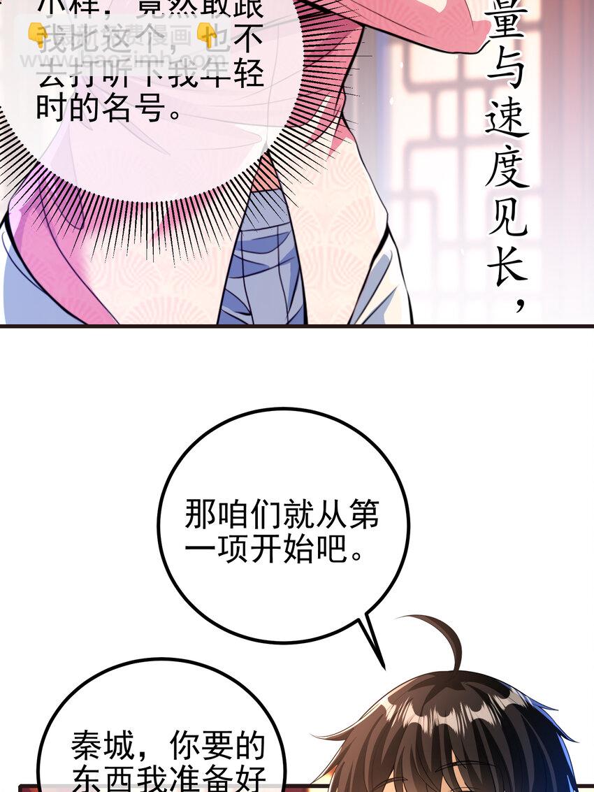 66 第三场胜负(1/2)-第67话
