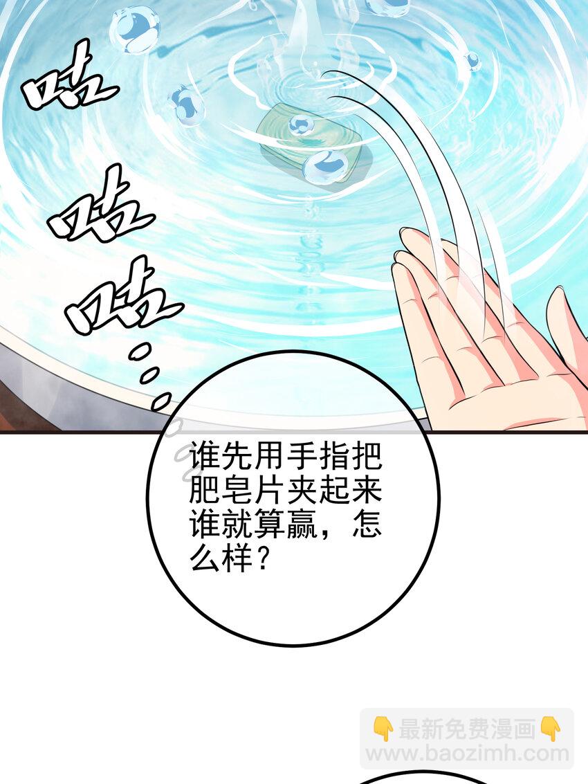 66 第三场胜负(1/2)-第67话