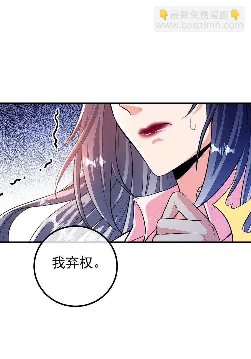 66 第三场胜负(1/2)-第67话