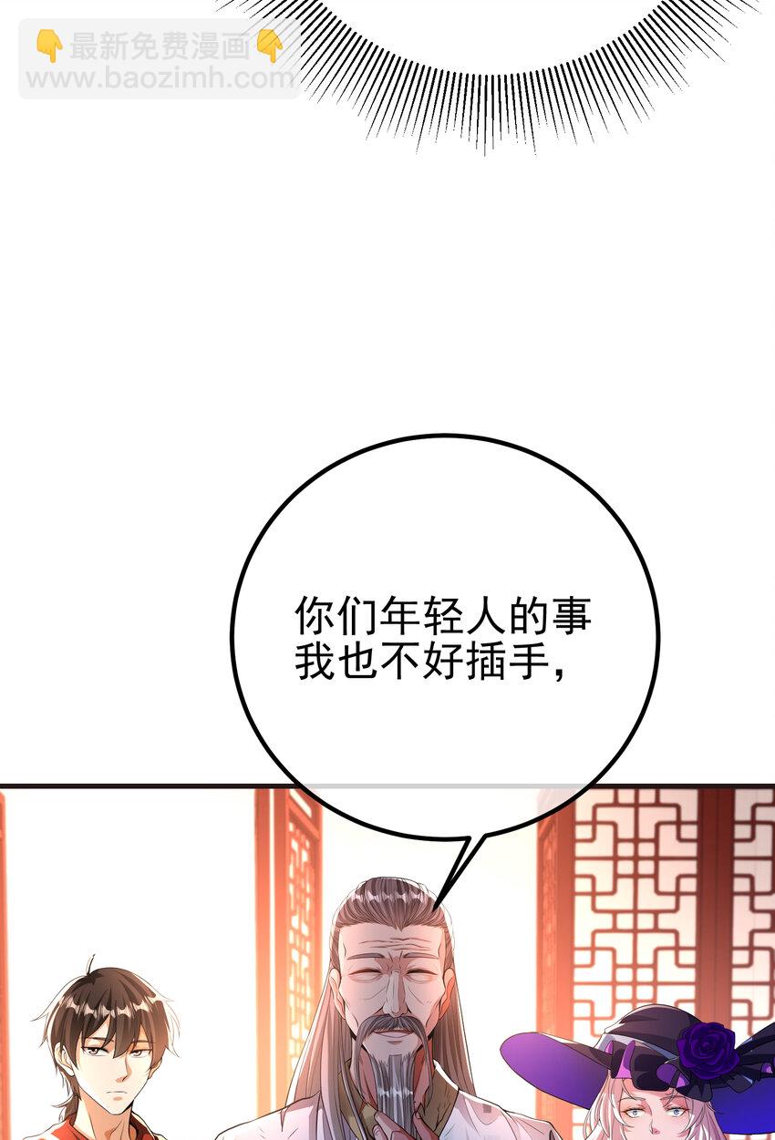 66 第三场胜负(1/2)-第67话