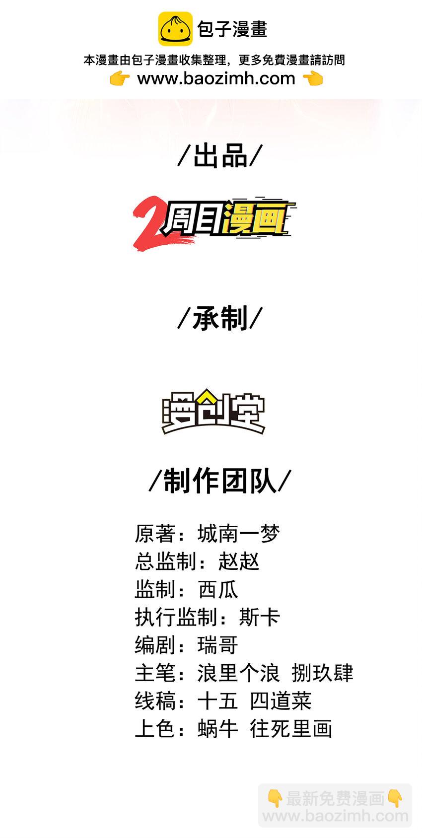 68 雨过天晴(1/2)-第69话
