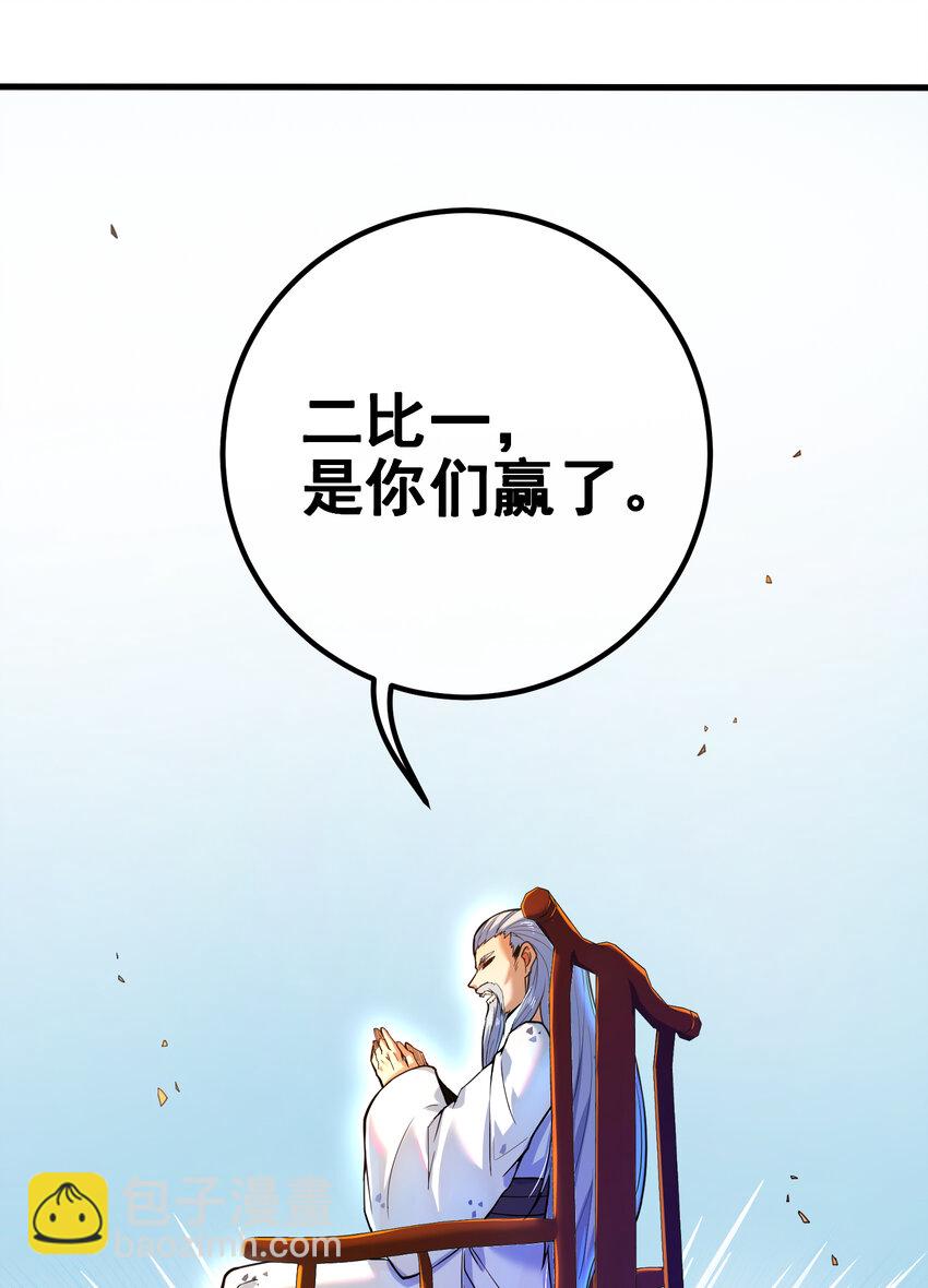 68 雨过天晴(1/2)-第69话