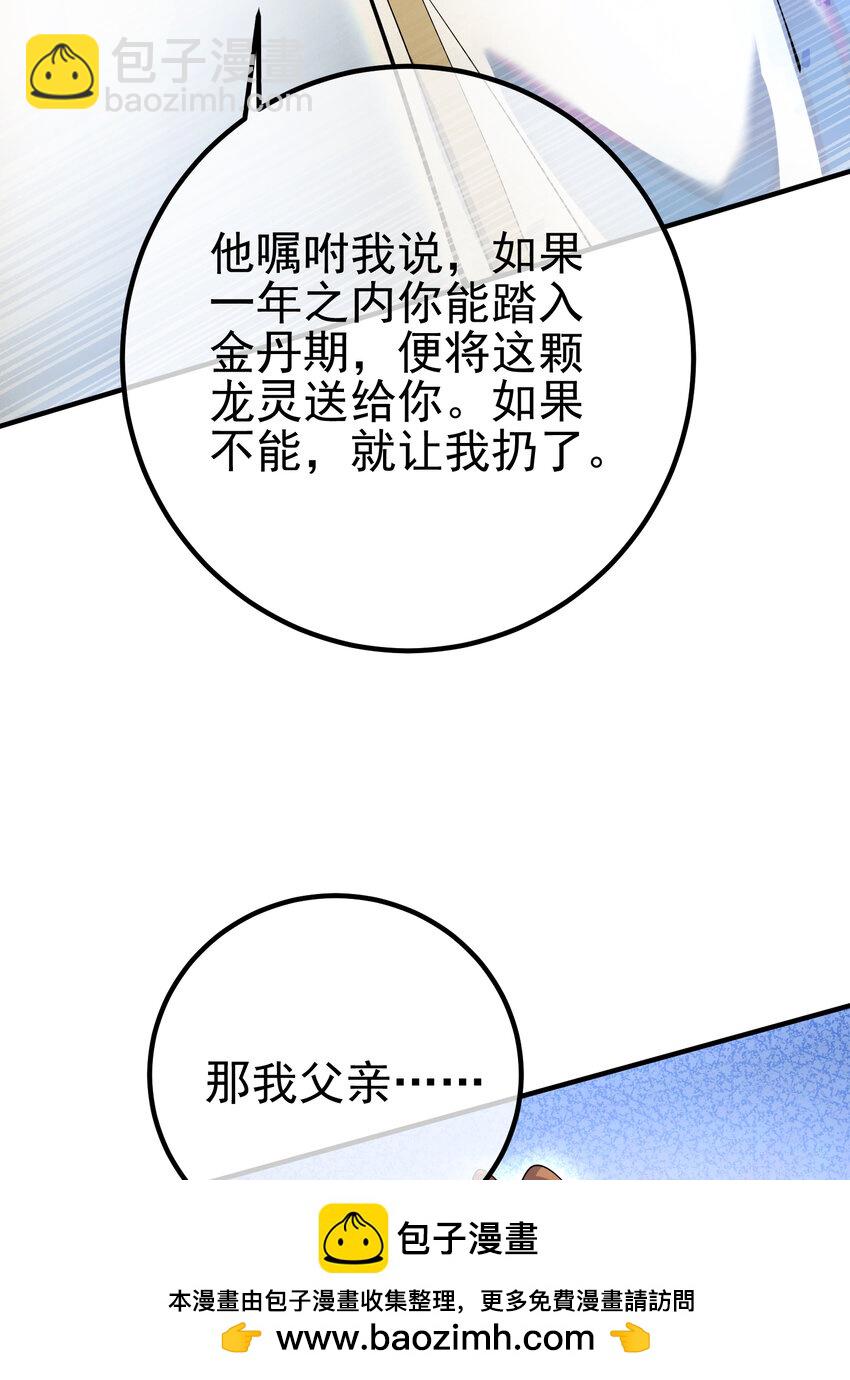 68 雨过天晴(1/2)-第69话