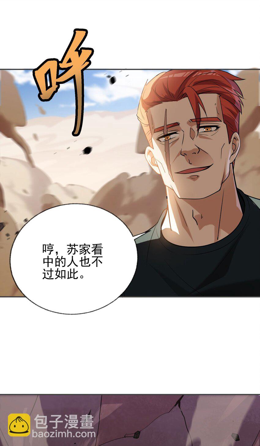 08 黑瘴谜影（中）(1/2)-第9话