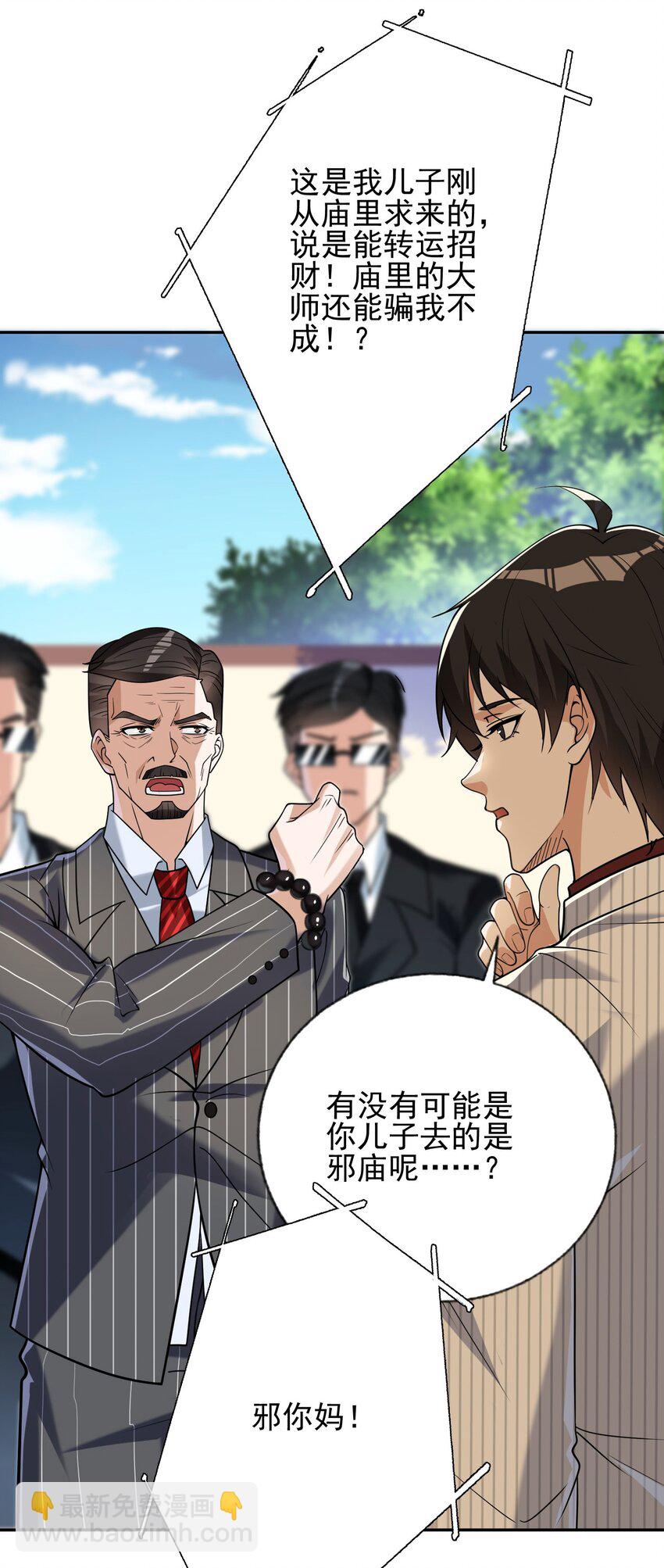08 黑瘴谜影（中）(1/2)-第9话