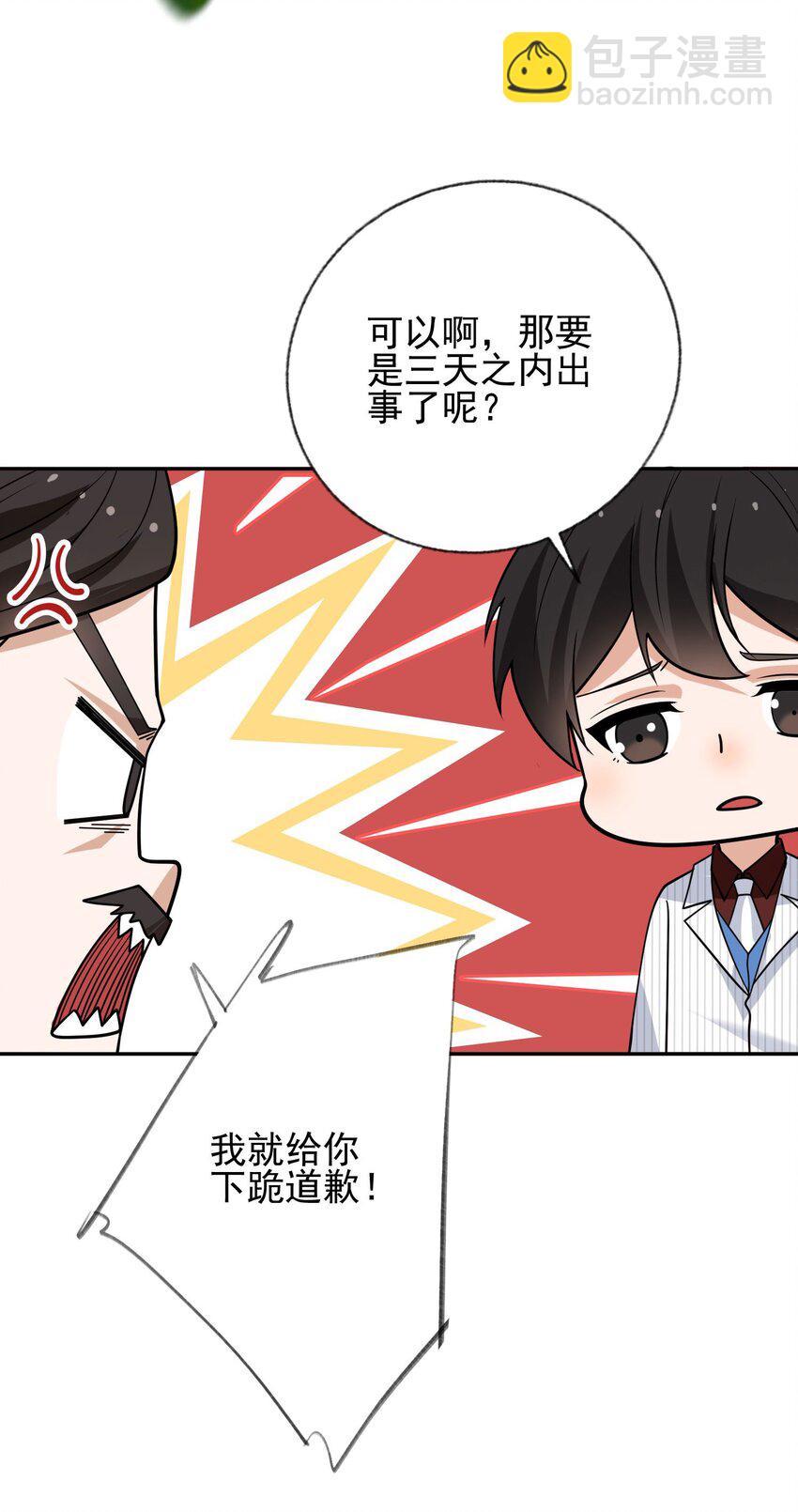 08 黑瘴谜影（中）(1/2)-第9话