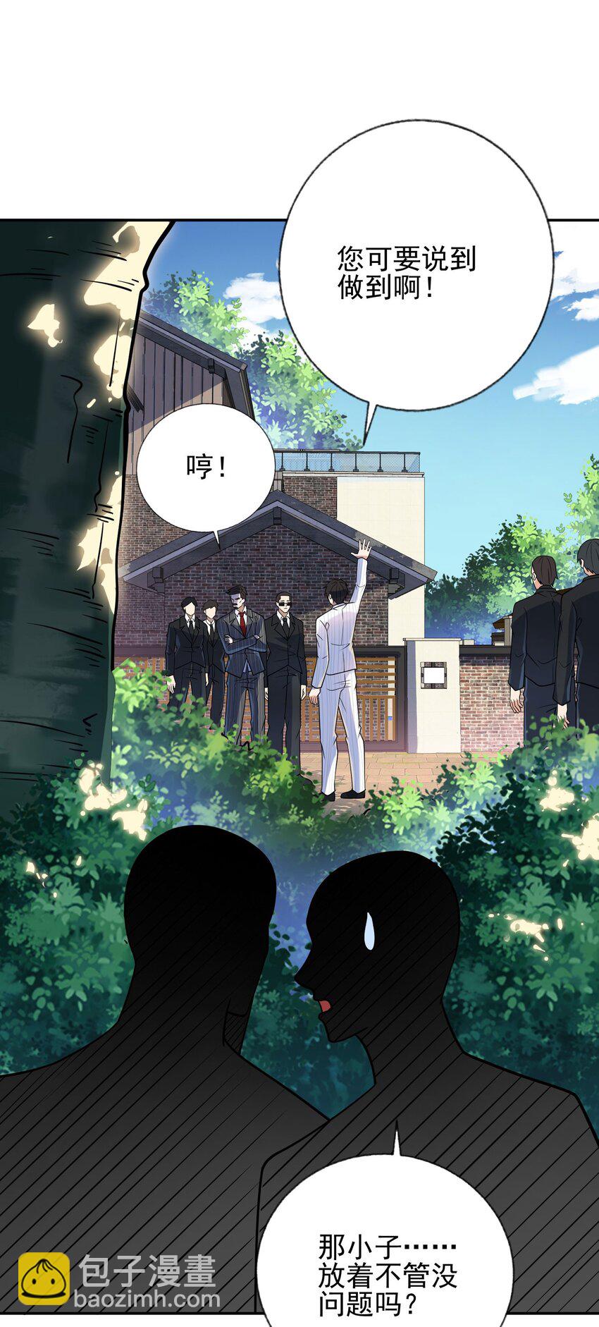 08 黑瘴谜影（中）(1/2)-第9话